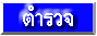 ���Ǩ����Ҥ�Ѻ